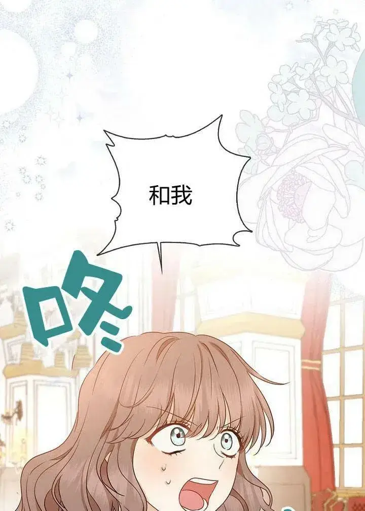 《我的暴君变成小孩儿了》第02话图23