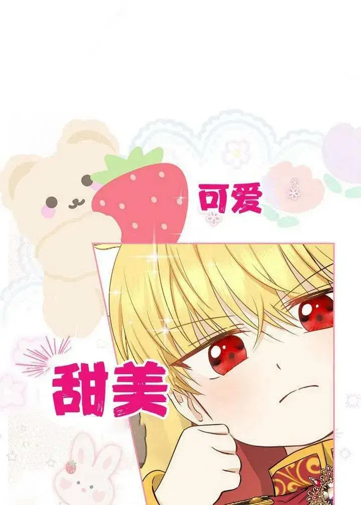 《我的暴君变成小孩儿了》第02话图3