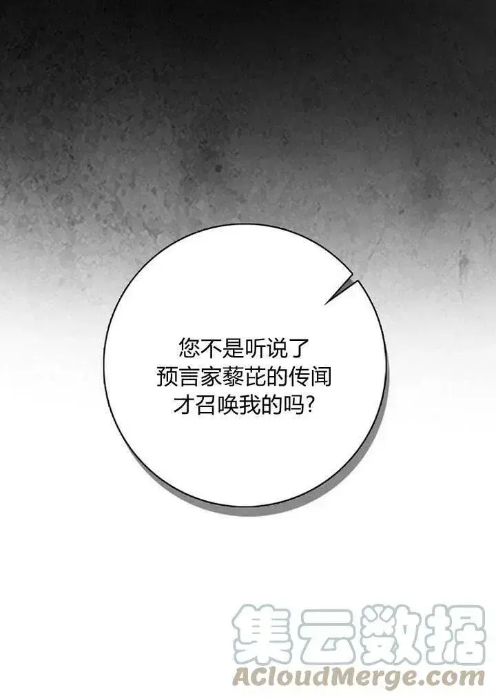 《我的暴君变成小孩儿了》第02话图40