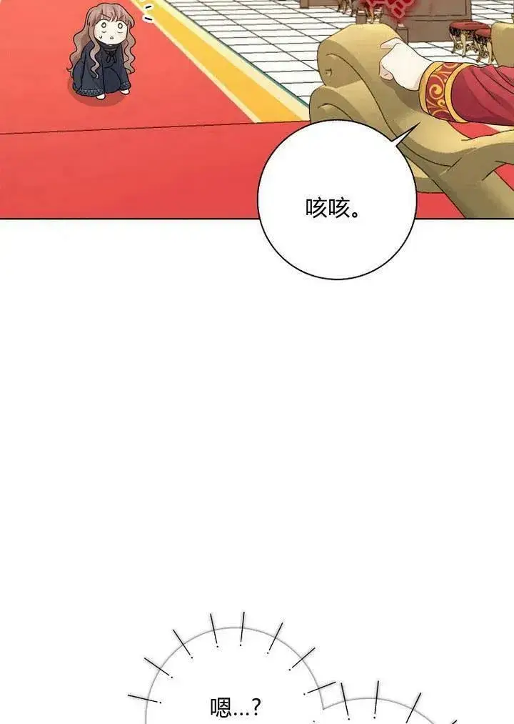 《我的暴君变成小孩儿了》第02话图47