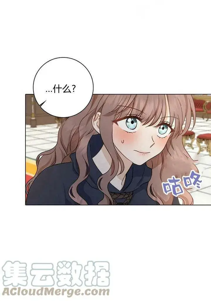 《我的暴君变成小孩儿了》第02话图52