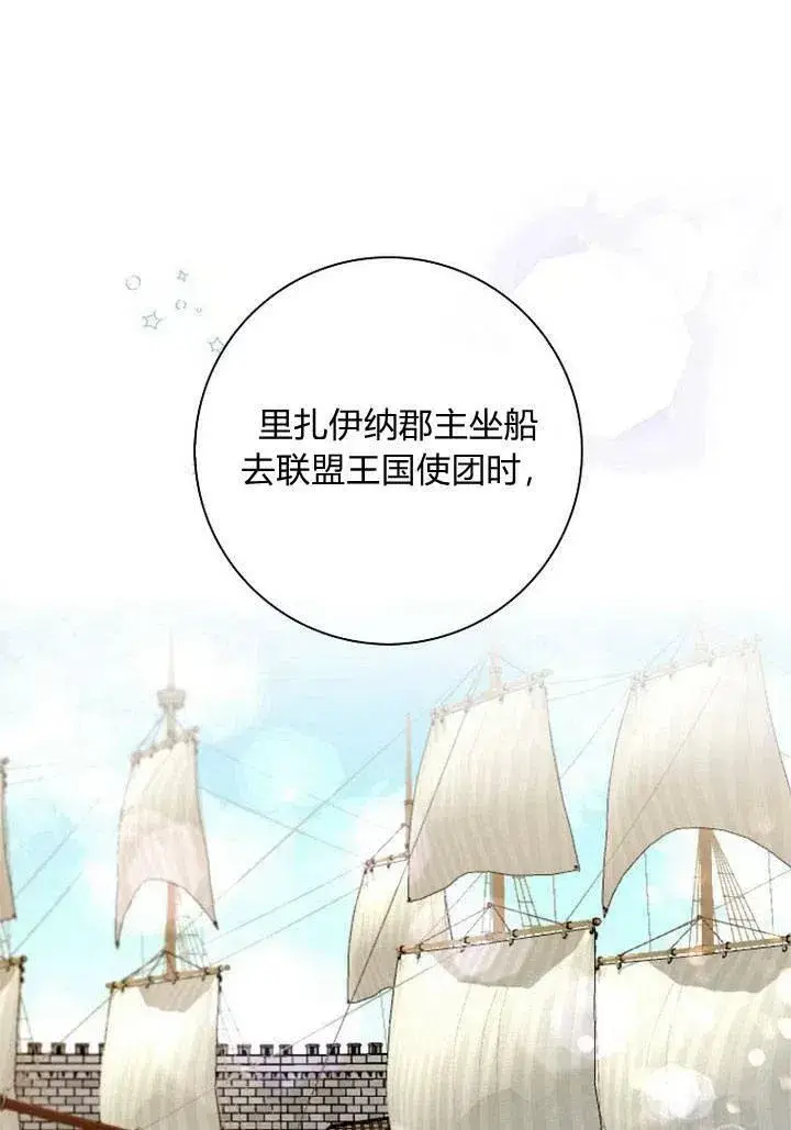《我的暴君变成小孩儿了》第02话图53