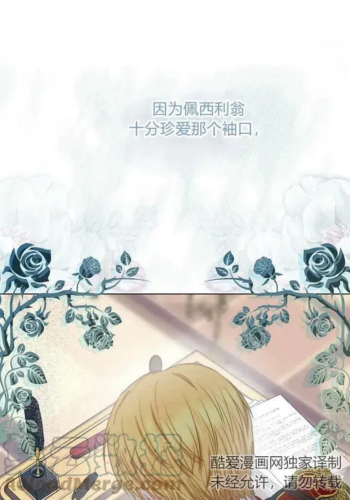 《我的暴君变成小孩儿了》第02话图64