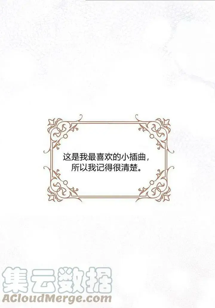 《我的暴君变成小孩儿了》第02话图67