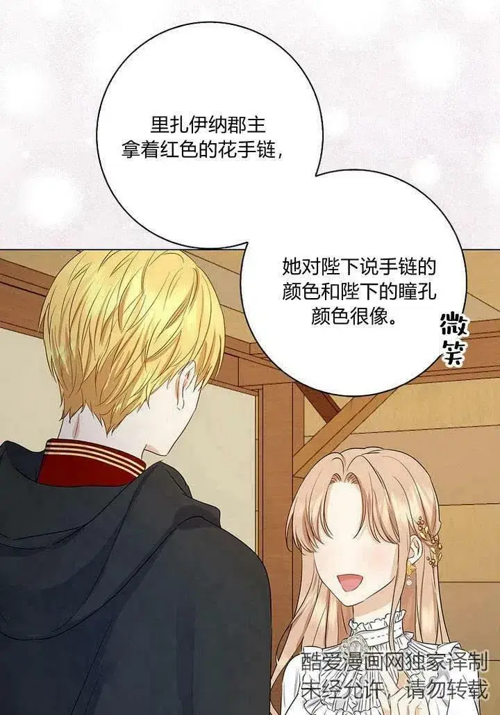 《我的暴君变成小孩儿了》第02话图68