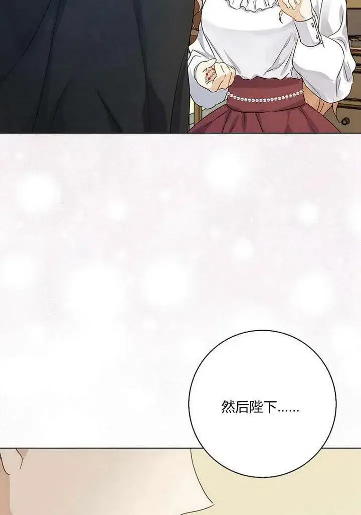 《我的暴君变成小孩儿了》第02话图69