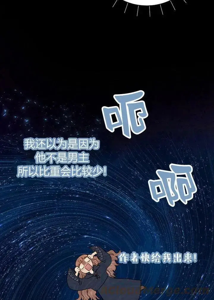 《我的暴君变成小孩儿了》第02话图7