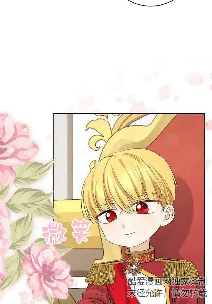 《我的暴君变成小孩儿了》第02话图78