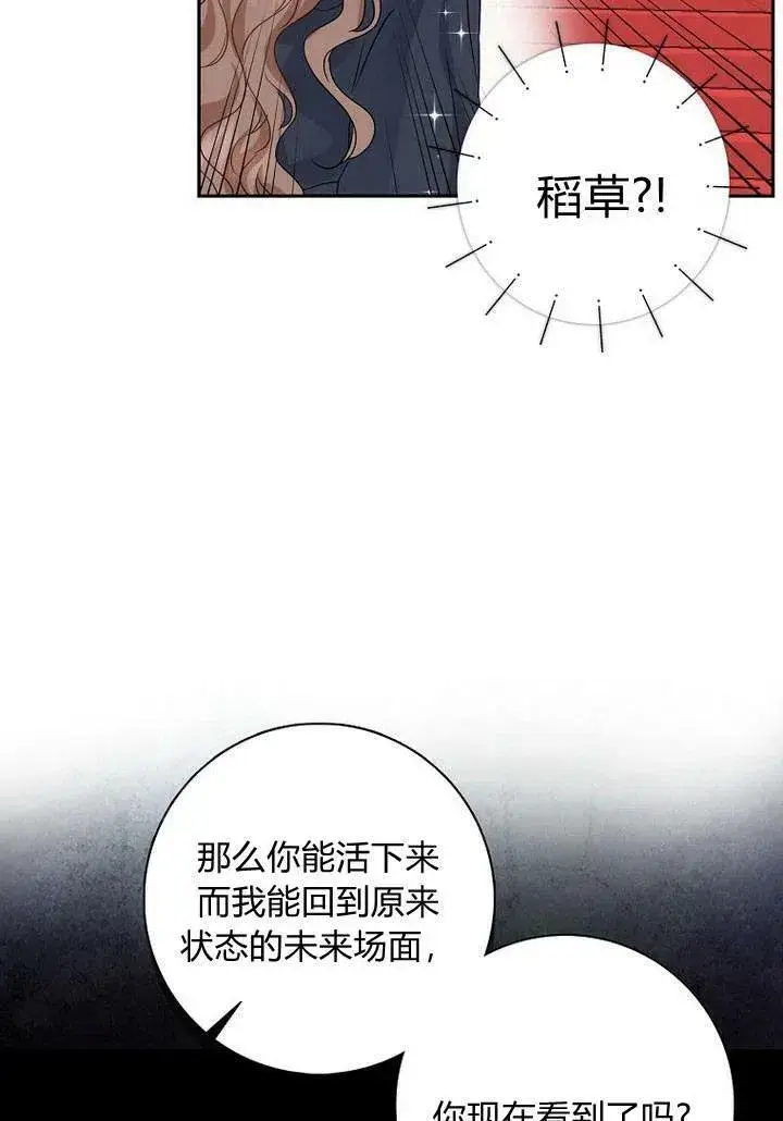 《我的暴君变成小孩儿了》第02话图84