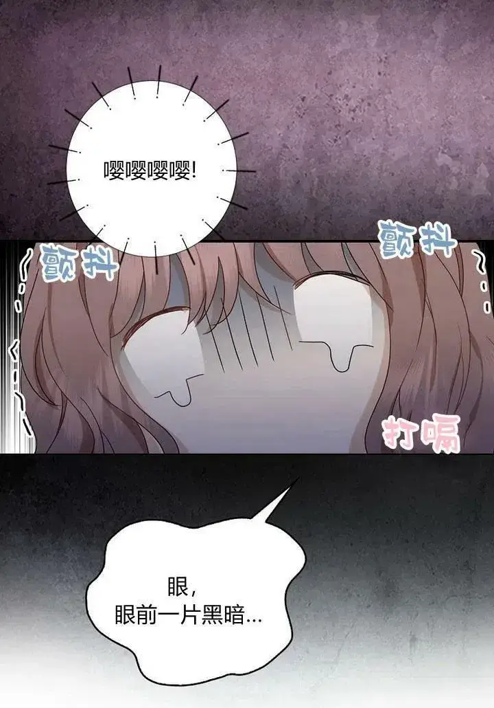 《我的暴君变成小孩儿了》第02话图89