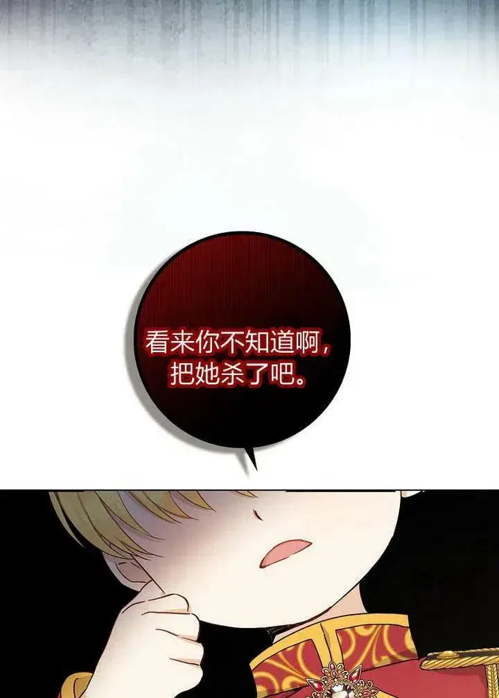 《我的暴君变成小孩儿了》第02话图9