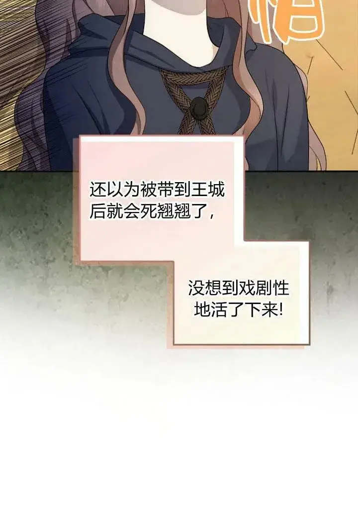 《我的暴君变成小孩儿了》第02话图96