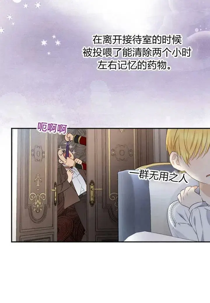 《我的暴君变成小孩儿了》第03话图10