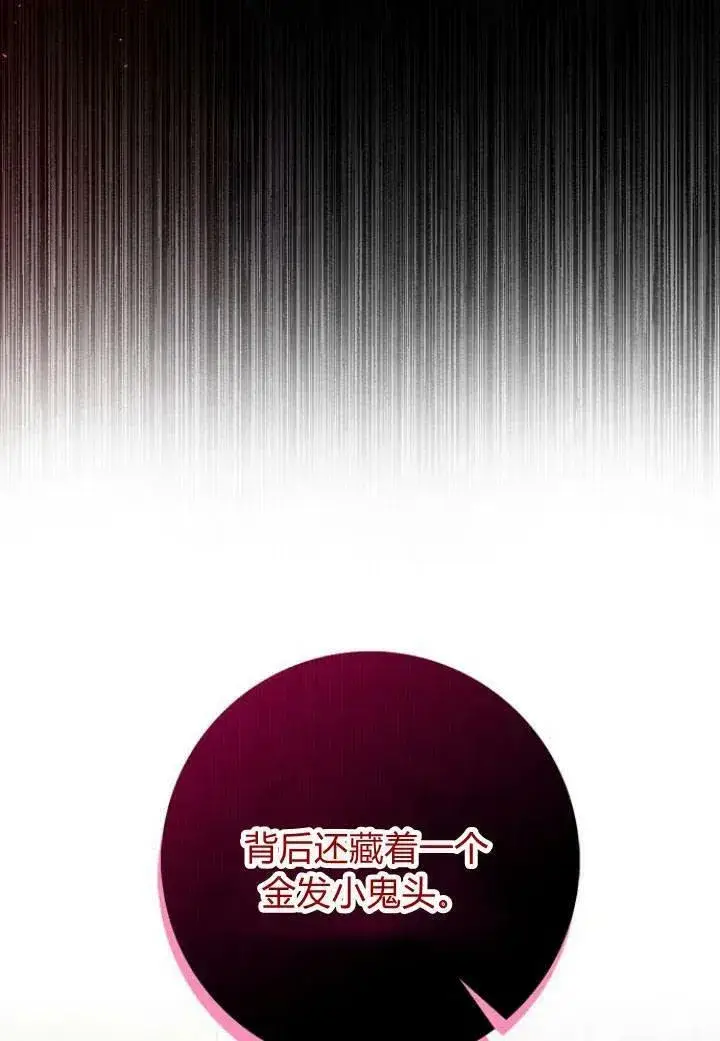 《我的暴君变成小孩儿了》第03话图103