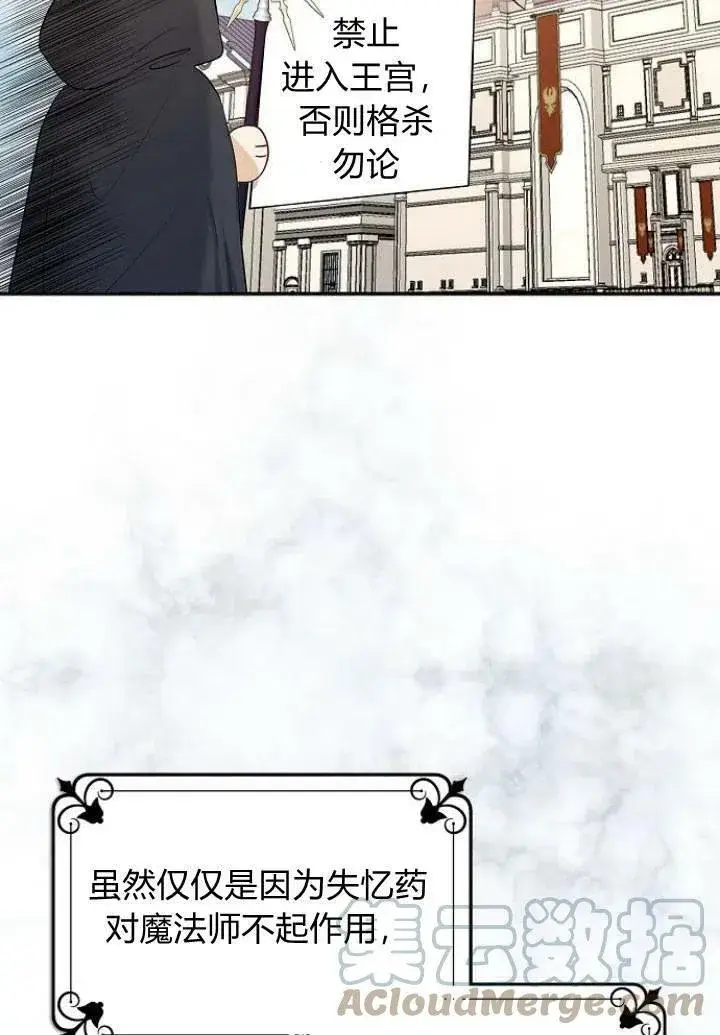 《我的暴君变成小孩儿了》第03话图13