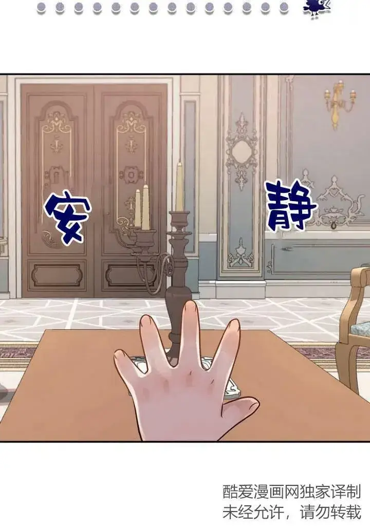 《我的暴君变成小孩儿了》第03话图16