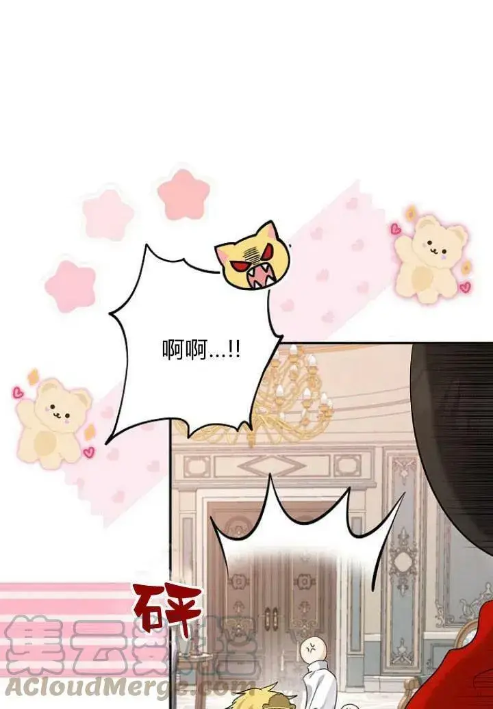 《我的暴君变成小孩儿了》第03话图17