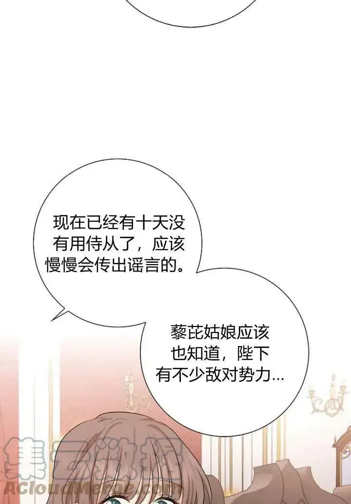 《我的暴君变成小孩儿了》第03话图33