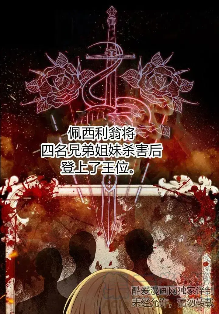 《我的暴君变成小孩儿了》第03话图37