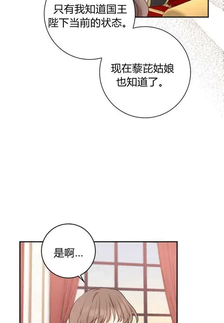 《我的暴君变成小孩儿了》第03话图4