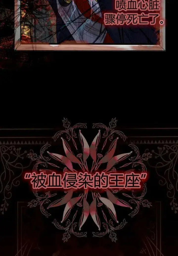 《我的暴君变成小孩儿了》第03话图40