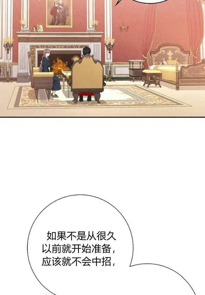《我的暴君变成小孩儿了》第03话图43