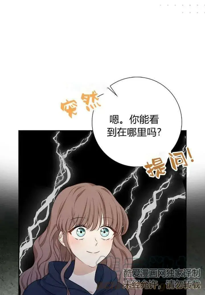 《我的暴君变成小孩儿了》第03话图45