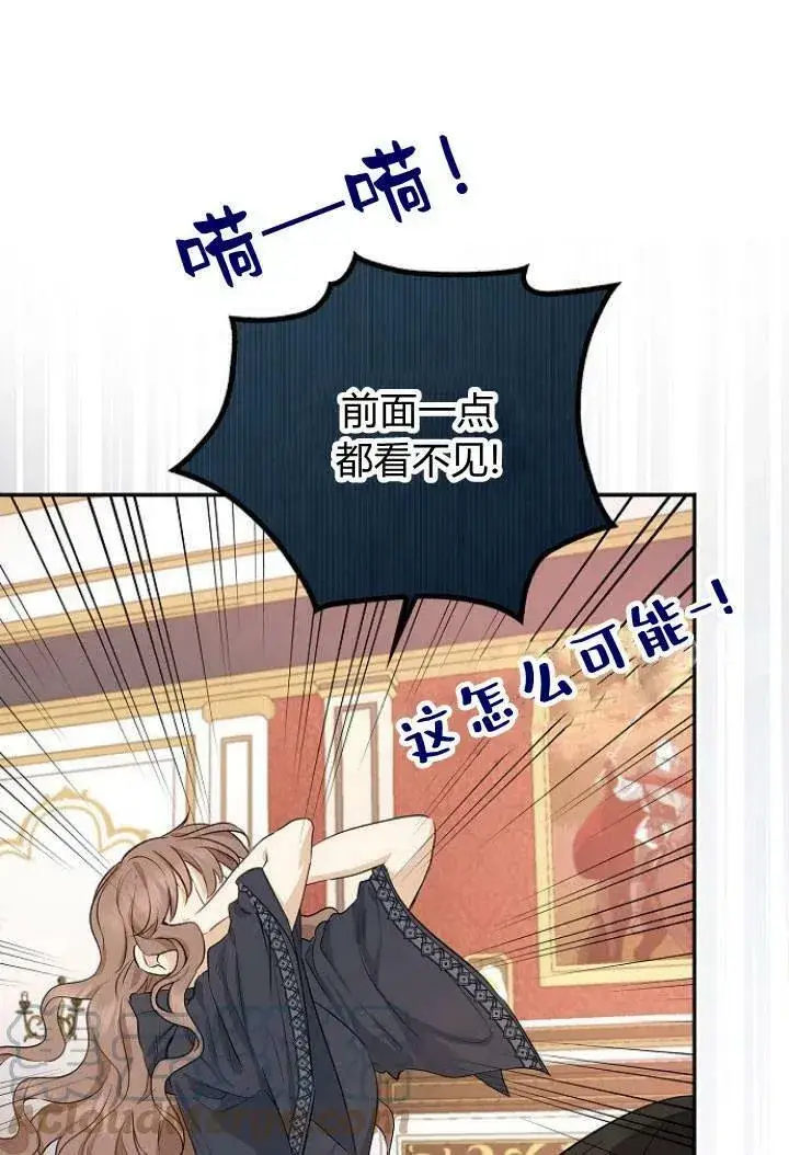 《我的暴君变成小孩儿了》第03话图49