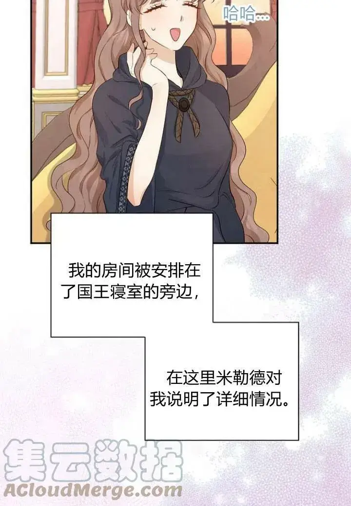 《我的暴君变成小孩儿了》第03话图5