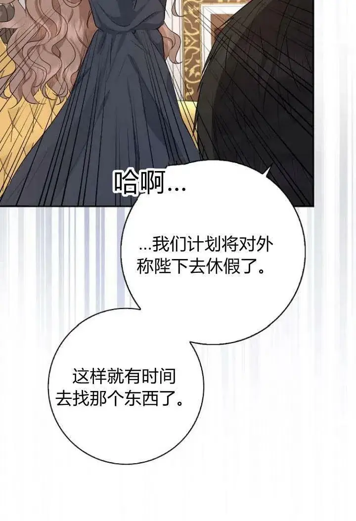 《我的暴君变成小孩儿了》第03话图50