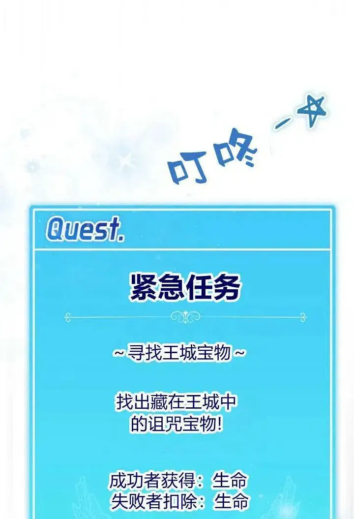 《我的暴君变成小孩儿了》第03话图51