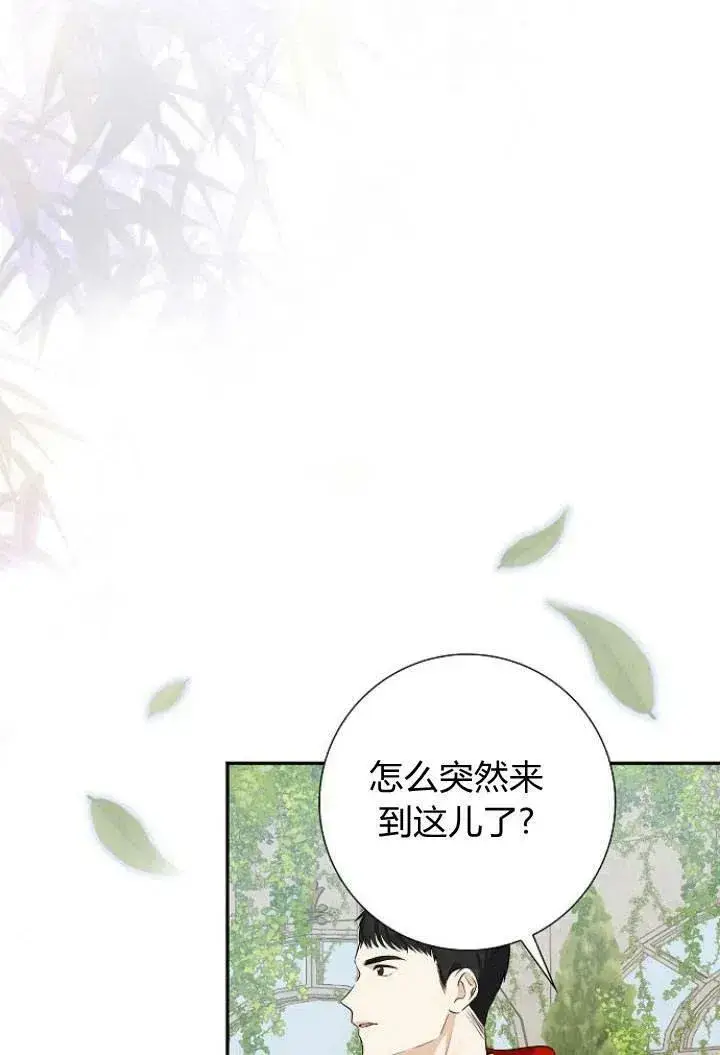 《我的暴君变成小孩儿了》第03话图55