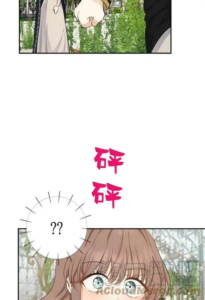 《我的暴君变成小孩儿了》第03话图61