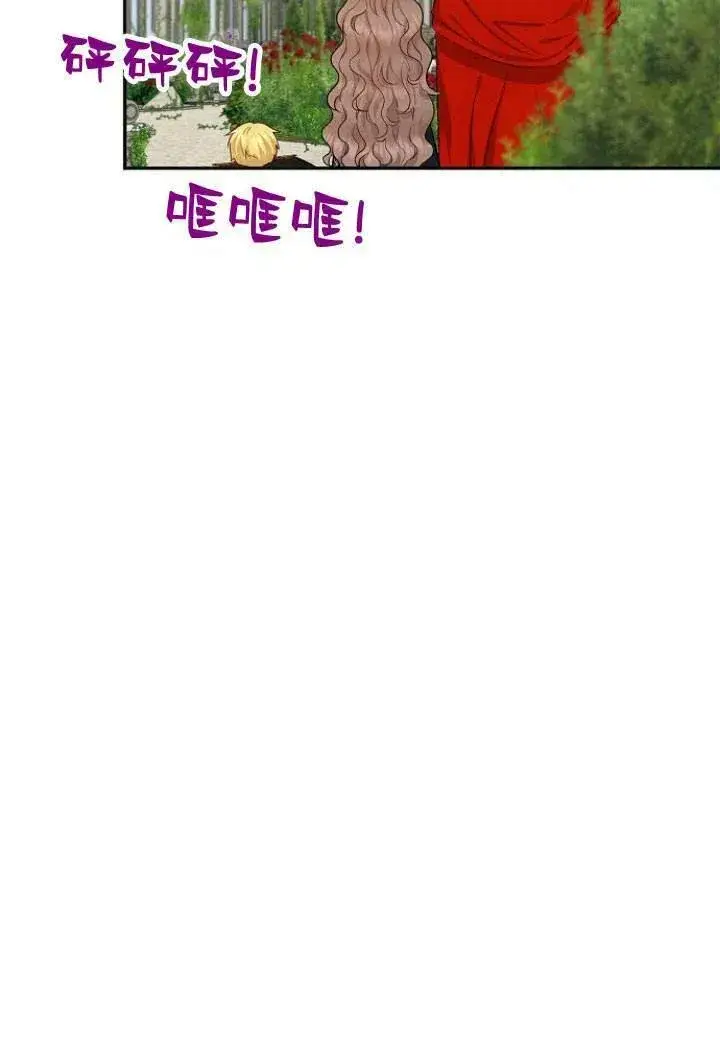 《我的暴君变成小孩儿了》第03话图71
