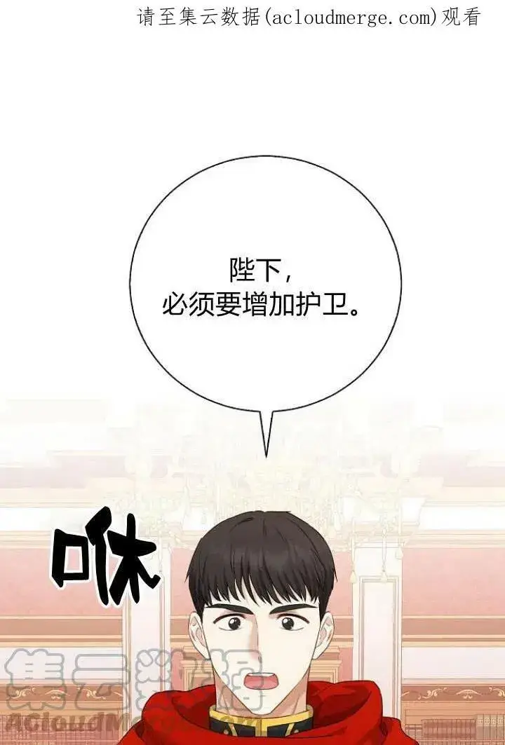 《我的暴君变成小孩儿了》第05话图107
