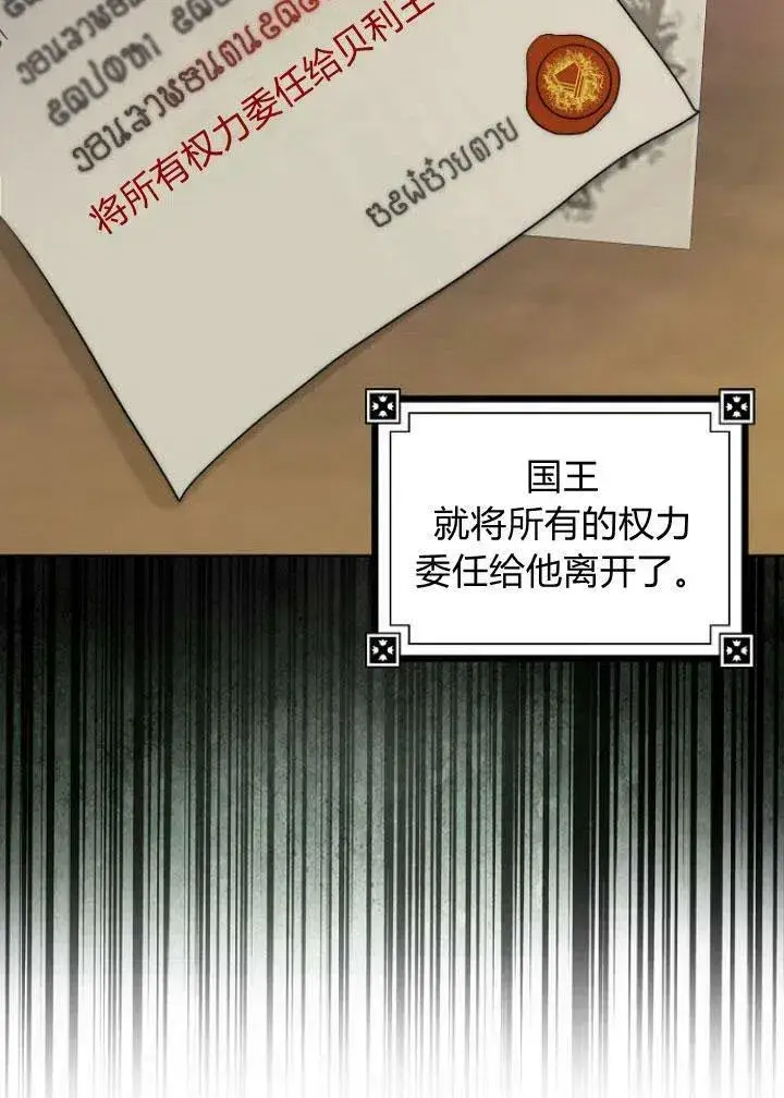 《我的暴君变成小孩儿了》第05话图18