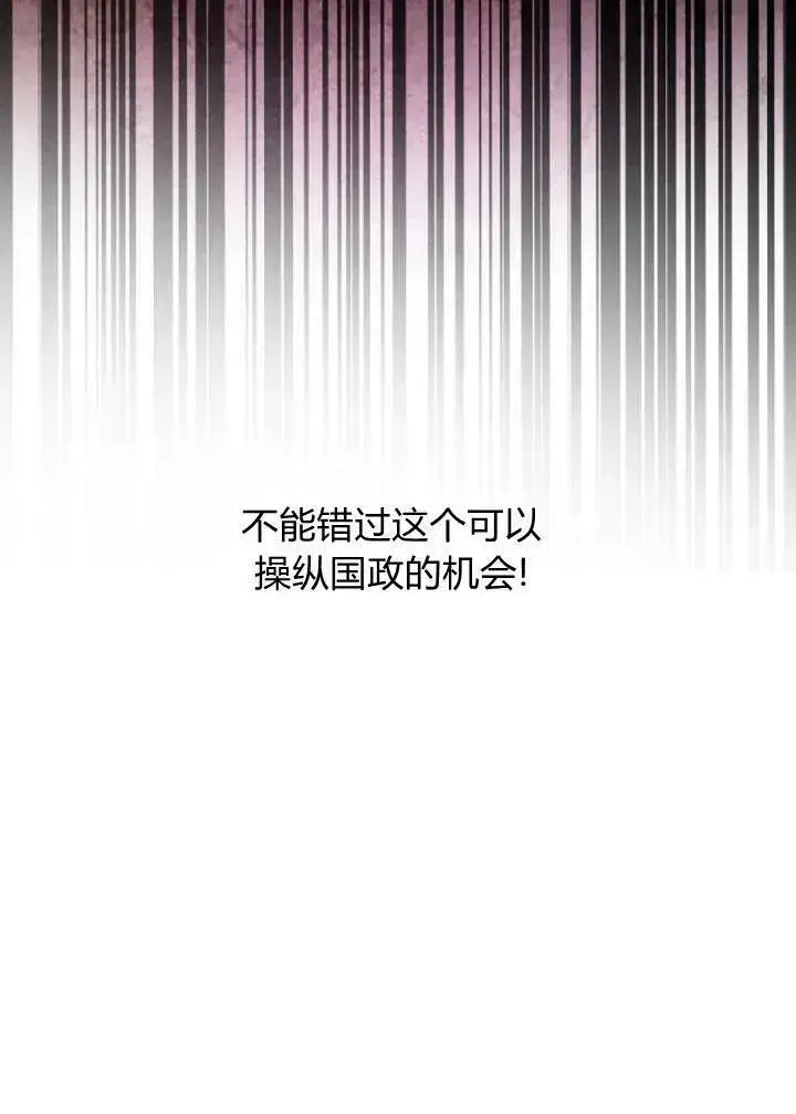《我的暴君变成小孩儿了》第05话图22