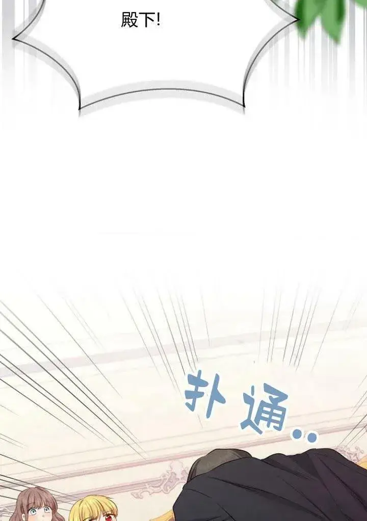 《我的暴君变成小孩儿了》第05话图32