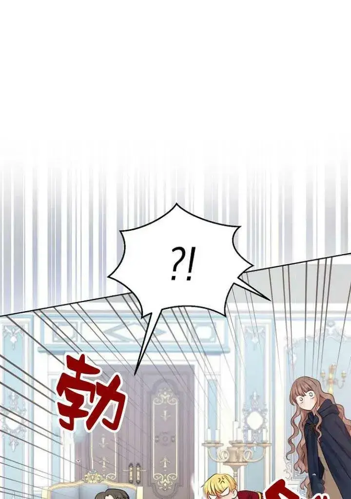 《我的暴君变成小孩儿了》第05话图36