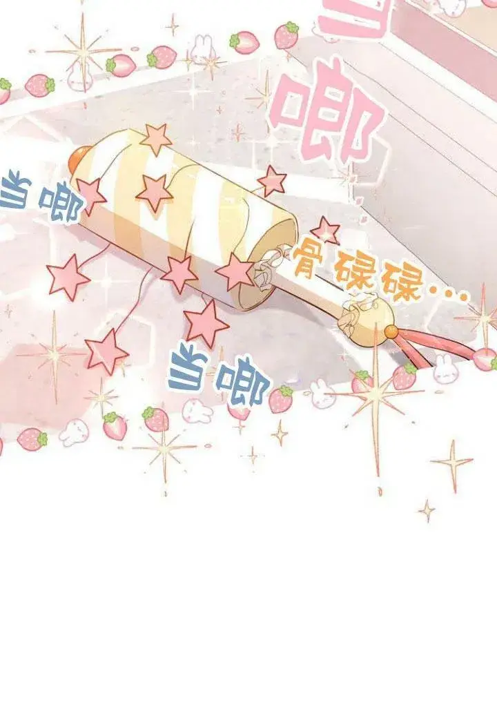 《我的暴君变成小孩儿了》第05话图38