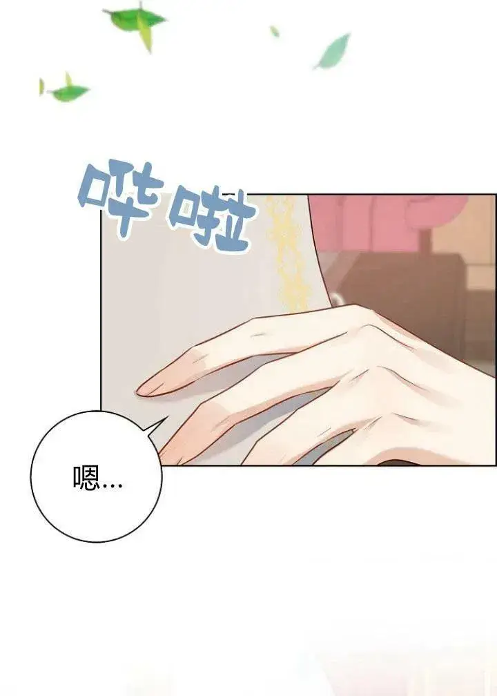 《我的暴君变成小孩儿了》第05话图4
