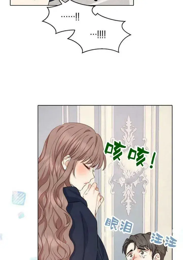 《我的暴君变成小孩儿了》第05话图40