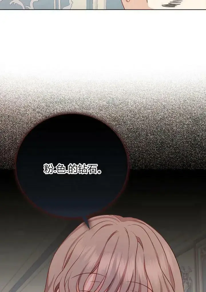 《我的暴君变成小孩儿了》第05话图44
