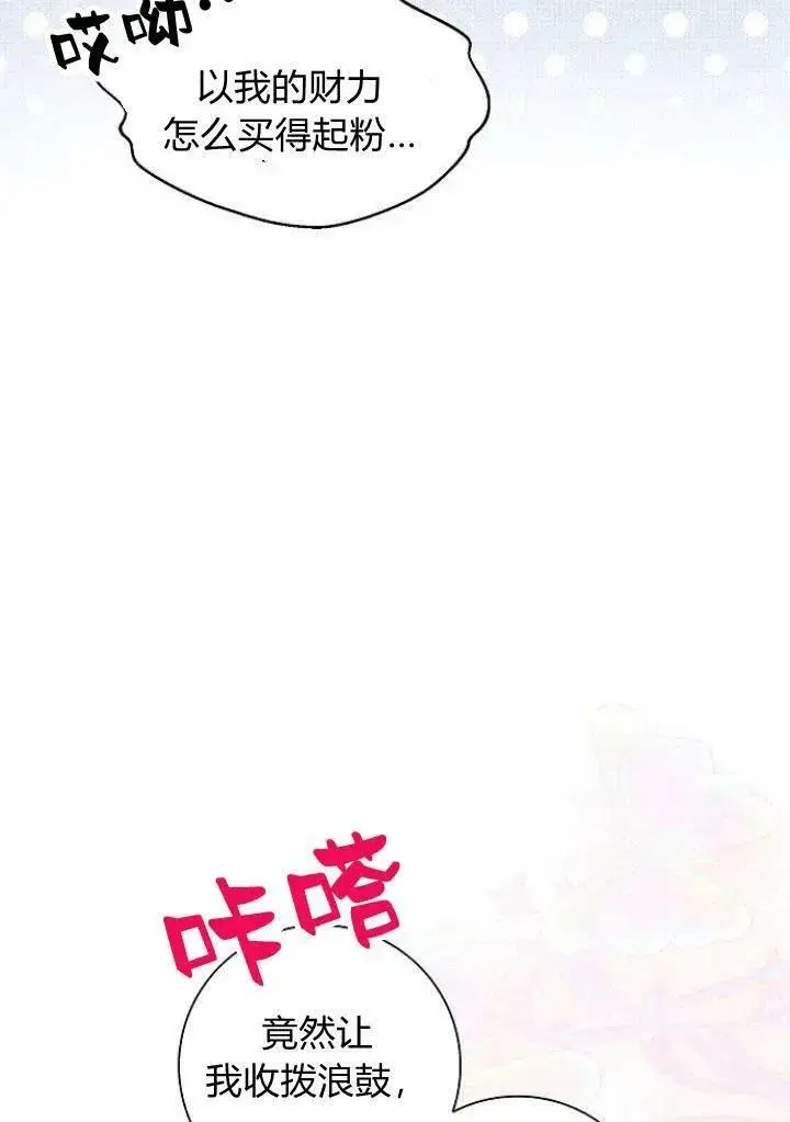 《我的暴君变成小孩儿了》第05话图48