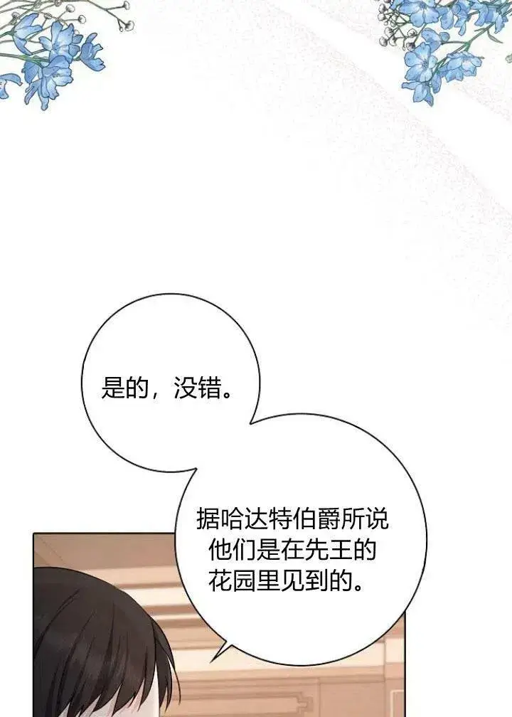 《我的暴君变成小孩儿了》第05话图6