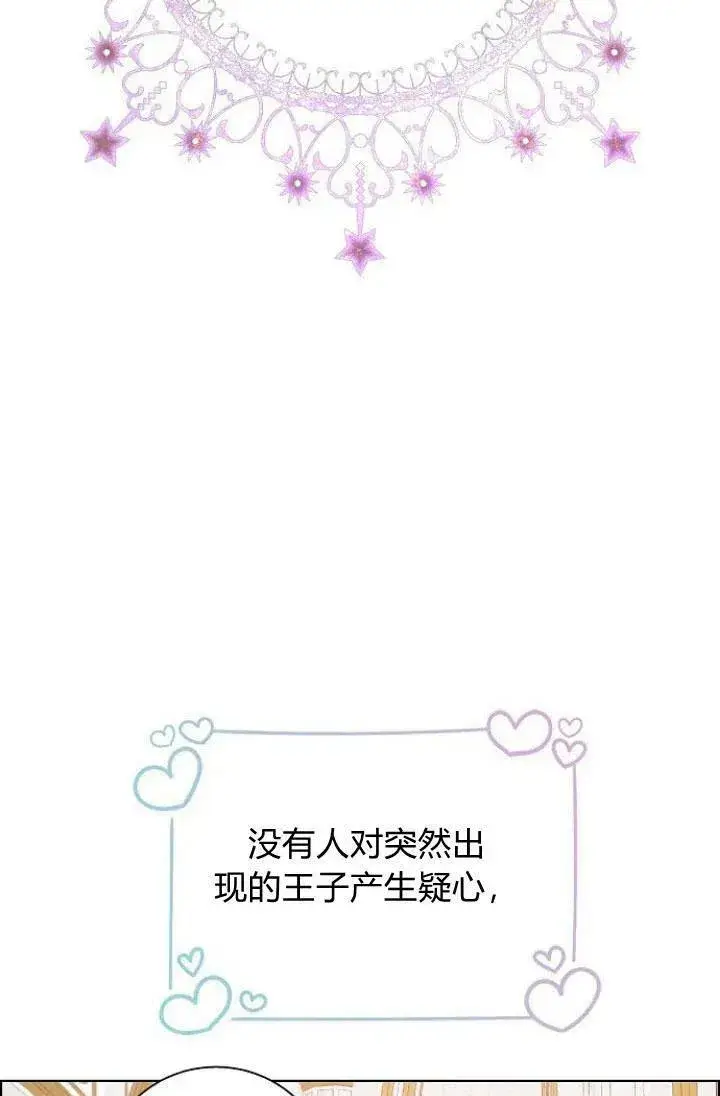 《我的暴君变成小孩儿了》第05话图64