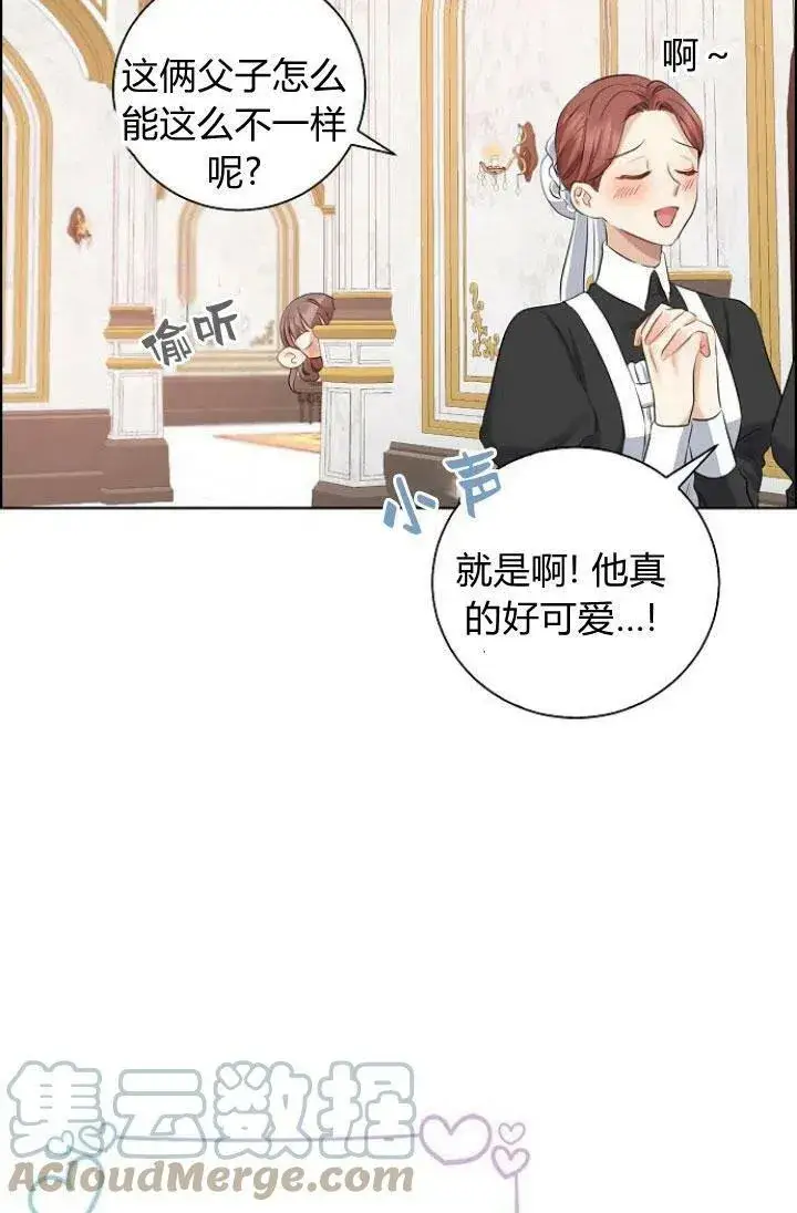 《我的暴君变成小孩儿了》第05话图65