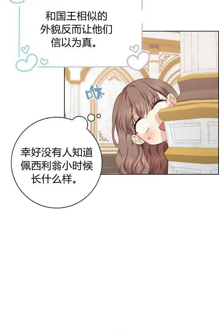 《我的暴君变成小孩儿了》第05话图66