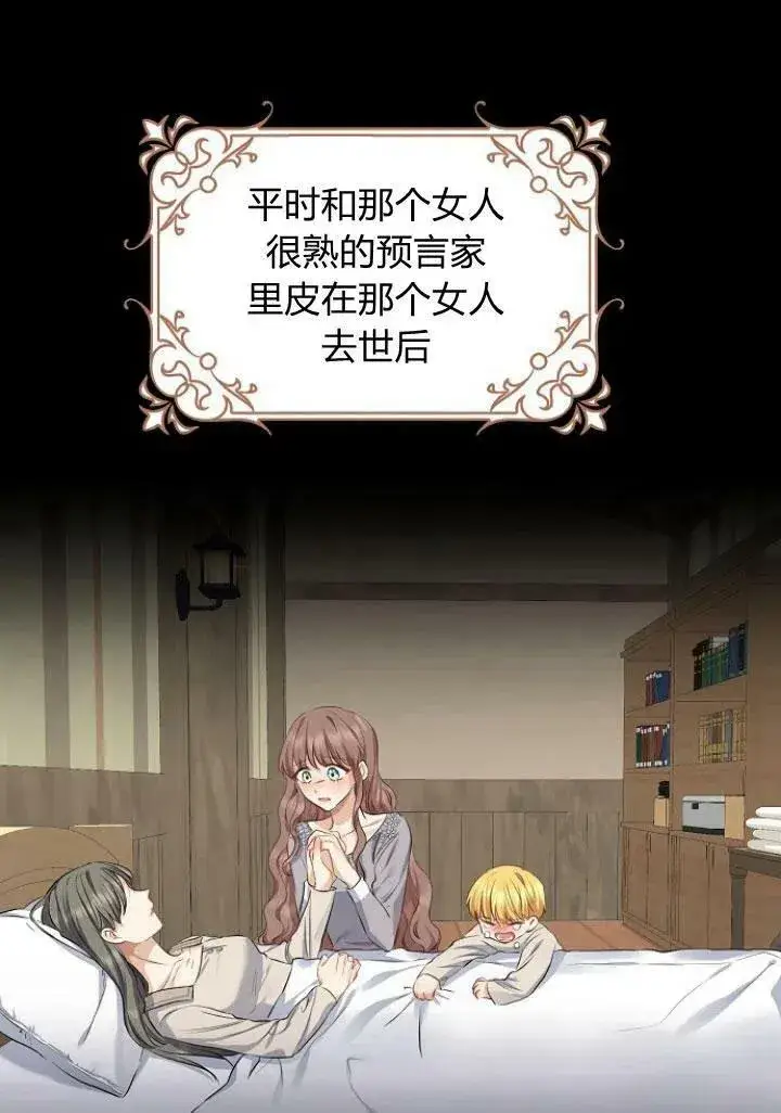 《我的暴君变成小孩儿了》第05话图76