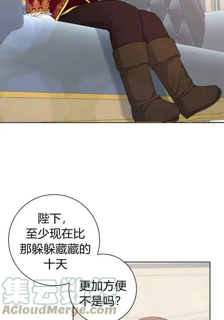 《我的暴君变成小孩儿了》第05话图85